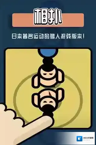 2人迷你对战