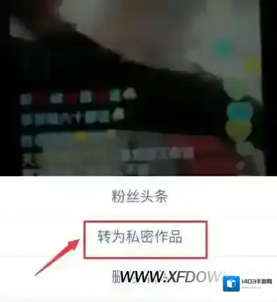 快手私密作品怎么解除，怎么公开私密作品