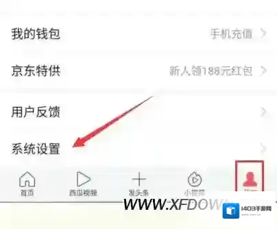 今日头条即时推送弹窗怎么关闭，取消弹窗方法