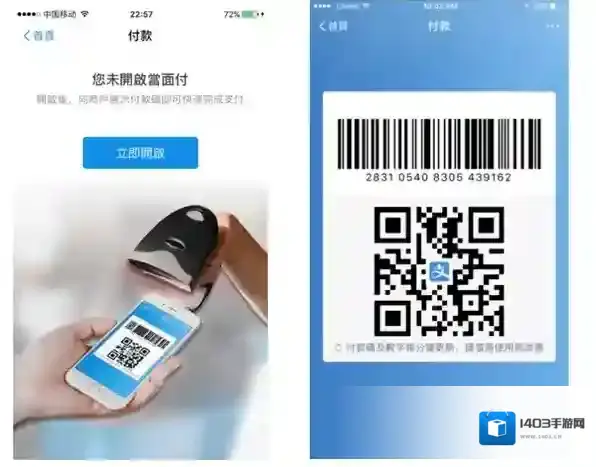 支付宝印花