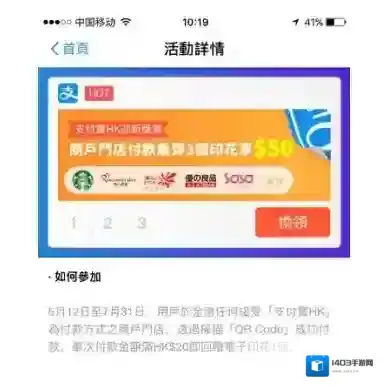 支付宝印花