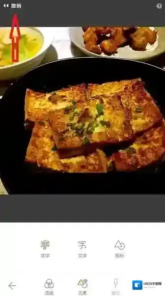 黄油相机撤回