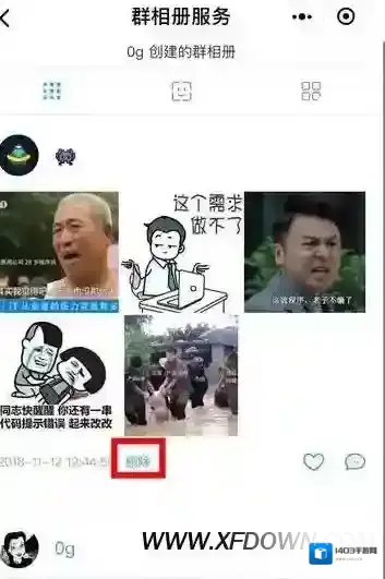 微信微信群相册