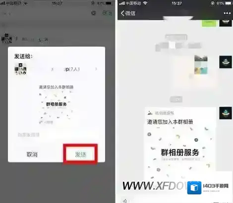 微信好友