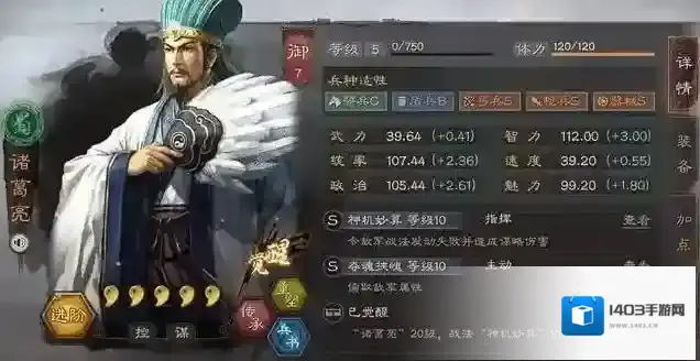 三国志战略版武将