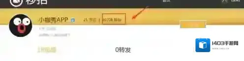 小咖秀用户