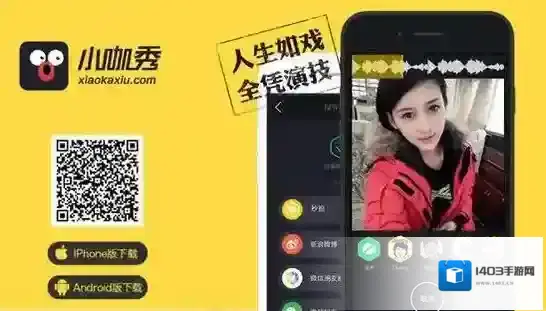 小咖秀好友