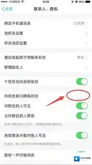 QQ怎么关闭