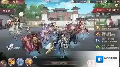 三国志幻想技能