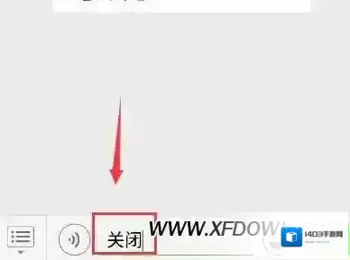 微信关闭微粒贷