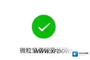 微信公众号