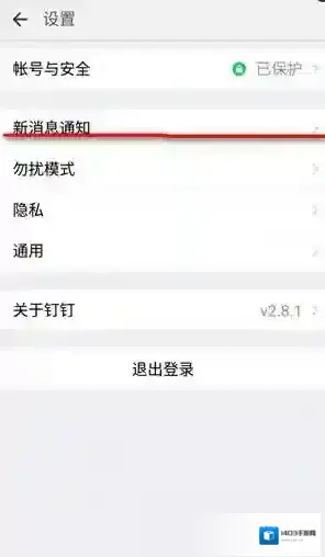 钉钉电脑端