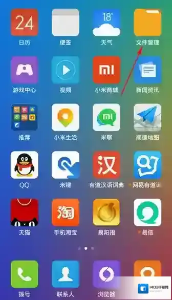 微云下载的东西