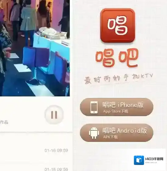唱吧歌曲