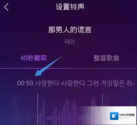 QQ音乐设置铃声