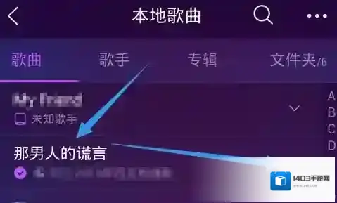 QQ音乐截取