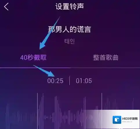 QQ音乐铃声