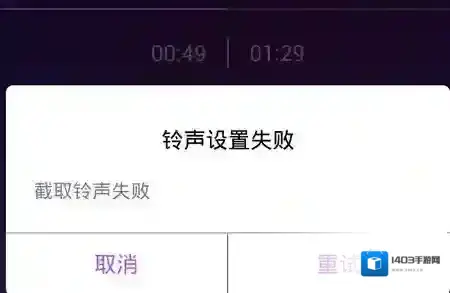 QQ音乐设置铃声