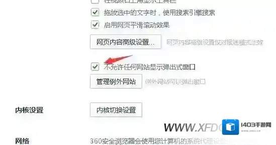 360浏览器这个问题