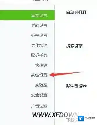 360浏览器拦截