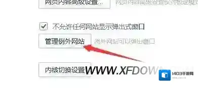 360浏览器浏览器