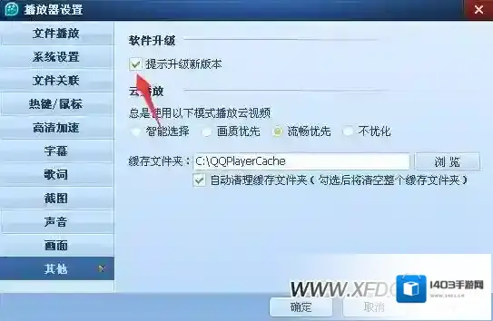 QQ影音点击