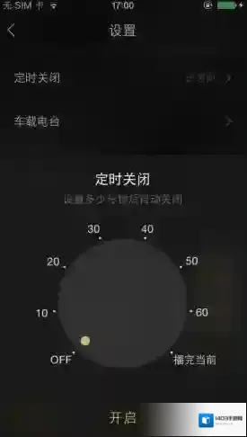 企鹅FM小伙伴