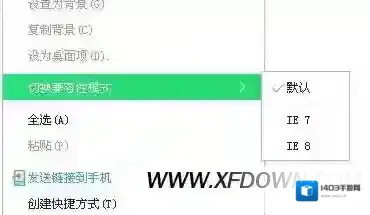 360浏览器极速模式