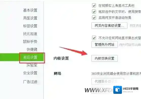 360浏览器点击