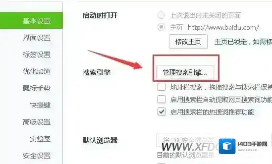 360浏览器点击