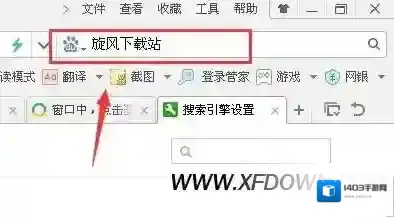 360浏览器搜索