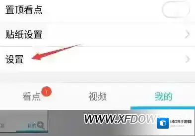 手机qq消息通知