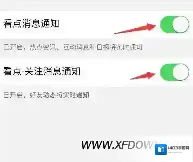 手机qq推送