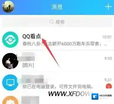 手机qq看点
