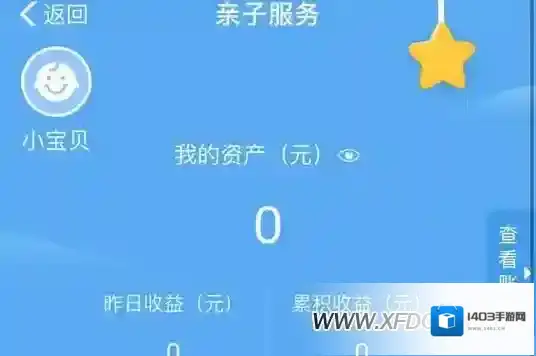 支付宝转入