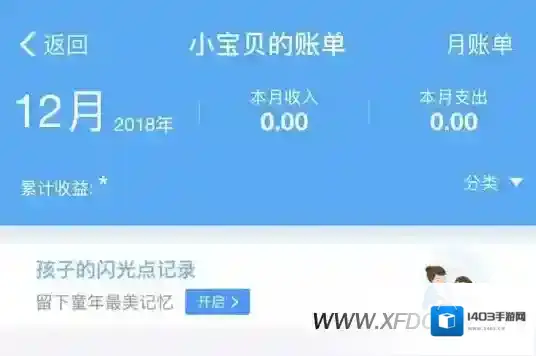 支付宝金额