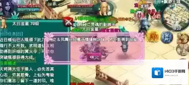 忘仙升级