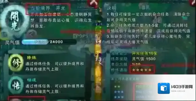 忘仙做任务