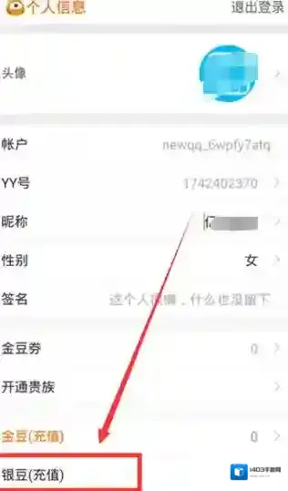 虎牙直播银豆