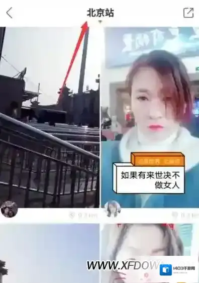 快手定位