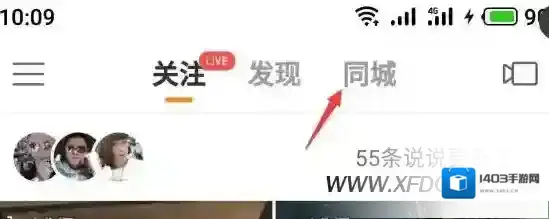 快手城市
