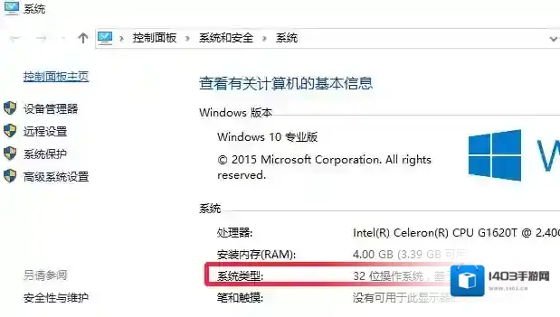 电脑配置系统