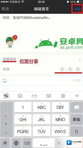陌陌发表说说