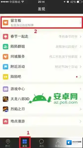 陌陌的说