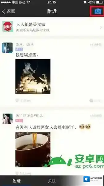 陌陌留言板