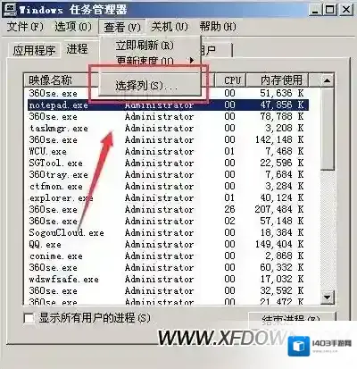 XP进程