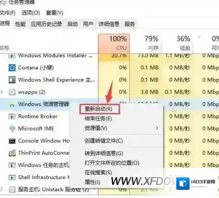win10音量调节