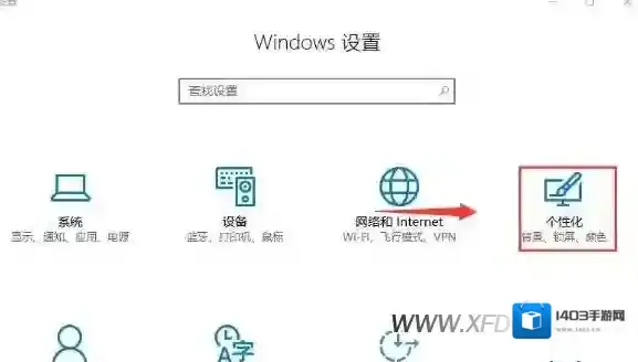 win10选项