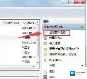 win7设置