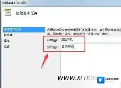 win7自动关机